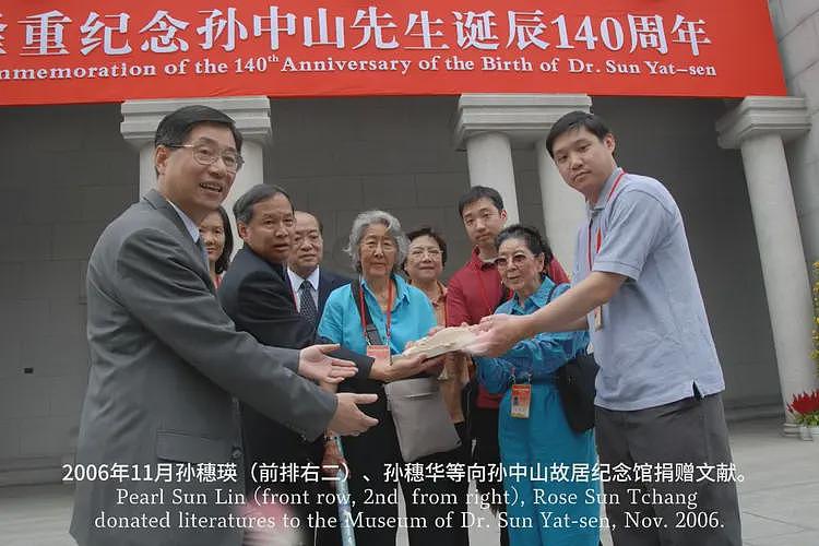 孙中山长孙女孙穗瑛近日在美国去世,终年103岁(组图) - 4