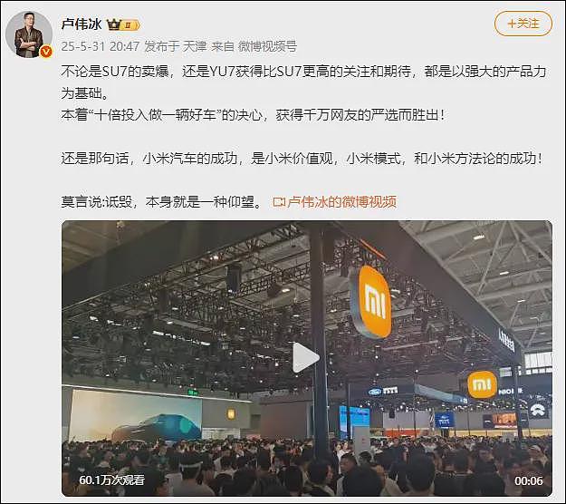 刚刚!雷军发声,引用了莫言的话:诋毁,本身就是一种仰望(组图) - 2