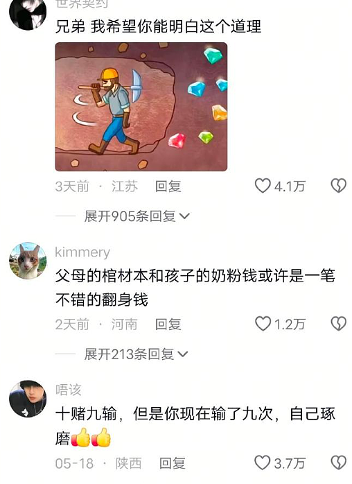 【爆笑】不小心刷了谈八年的男朋友20块钱亲属卡，他破防了？网友无语：这都能谈8年？（组图） - 19
