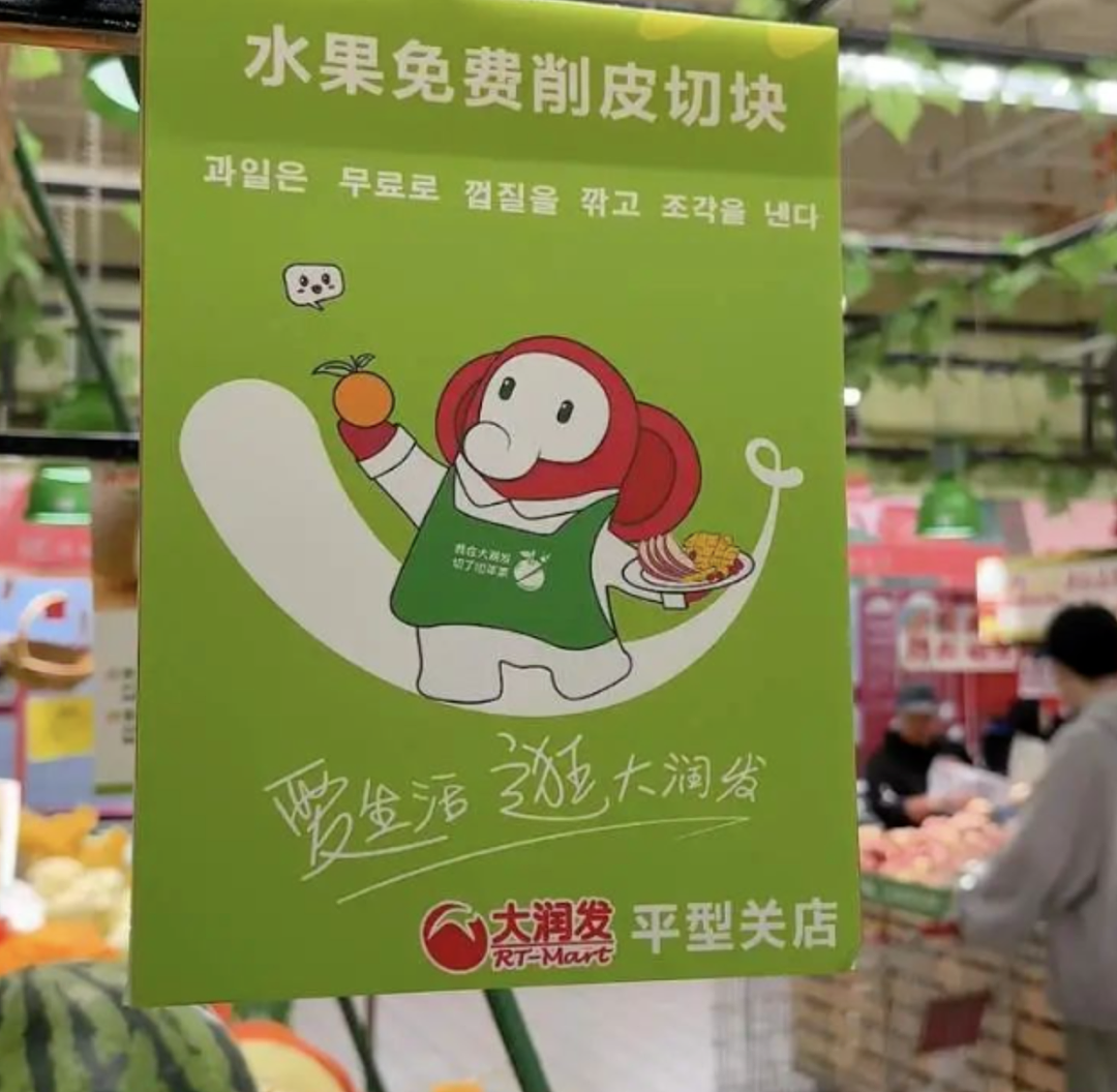 被阿里“抛弃”的商场一哥，成了韩国人的胖东来（组图） - 12