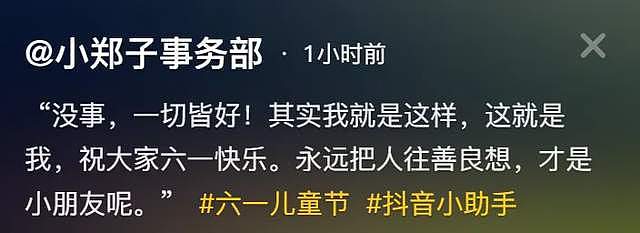 郑爽六一罕见秀娃，分享孩子学英语日常，风波后住过的房子难出售（组图） - 8