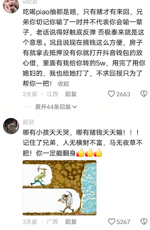 【爆笑】不小心刷了谈八年的男朋友20块钱亲属卡，他破防了？网友无语：这都能谈8年？（组图） - 21