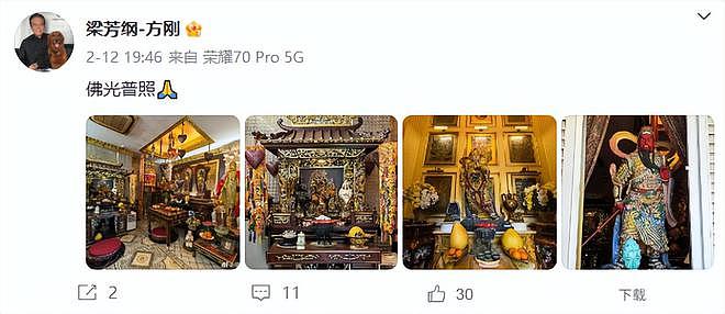 著名港星方刚去世享年78岁，一生未婚无子女，最后露面瘦骨嶙峋（组图） - 12