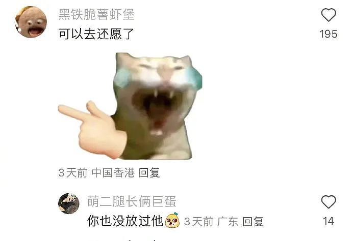 【爆笑】不小心刷了谈八年的男朋友20块钱亲属卡，他破防了？网友无语：这都能谈8年？（组图） - 29