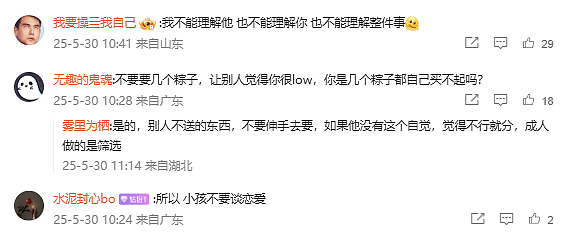 【爆笑】端午节想让男友送个70块钱的粽子礼盒，他拒绝了？还觉得我虚荣？（组图） - 6