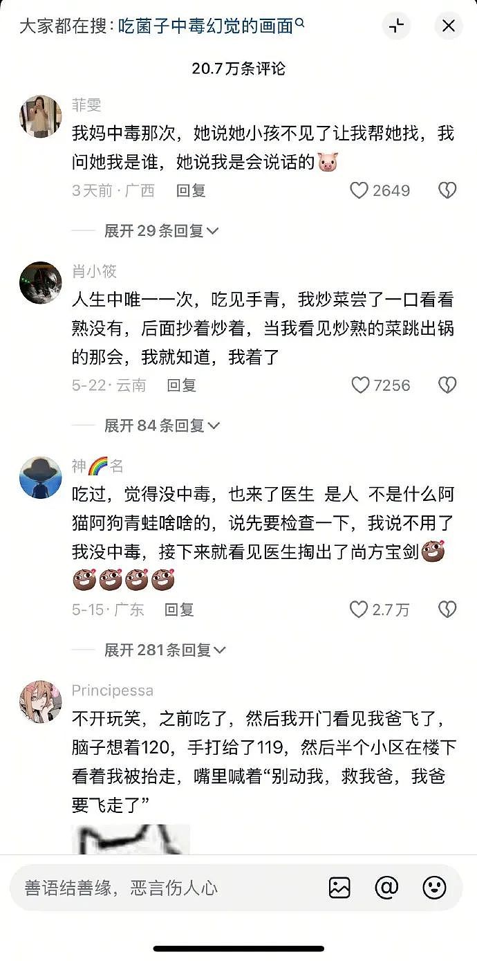 【爆笑】不小心刷了谈八年的男朋友20块钱亲属卡，他破防了？网友无语：这都能谈8年？（组图） - 12