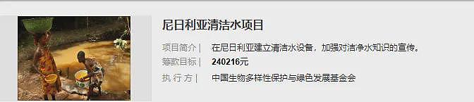 募捐成瘾!绿发会每年获捐几千万,屁大的事也要网友捐款(组图) - 8