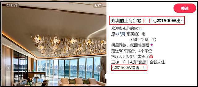 郑爽六一罕见秀娃，分享孩子学英语日常，风波后住过的房子难出售（组图） - 17