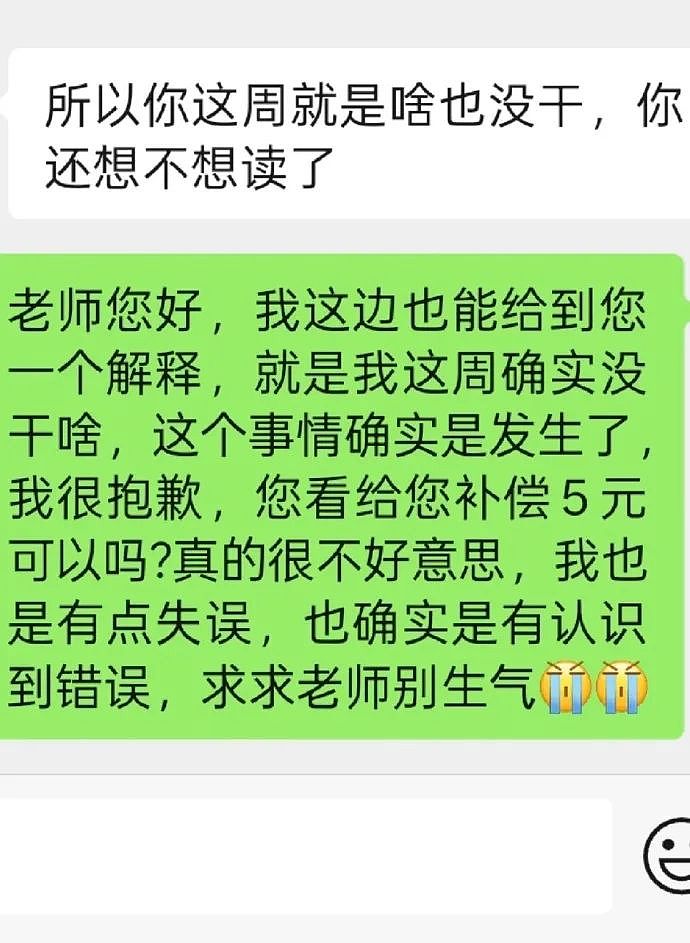 【爆笑】不小心刷了谈八年的男朋友20块钱亲属卡，他破防了？网友无语：这都能谈8年？（组图） - 7