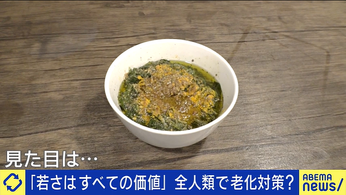 日本男子坚信年轻就是一切!为不变老连续5年只吃冷冻蔬菜,一天就吃一顿饭…(组图) - 8