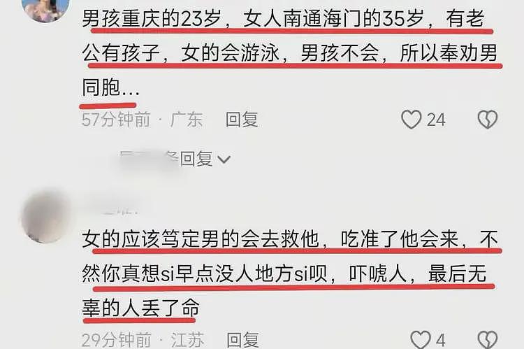 真不值!22岁男孩救32岁已婚有娃女友溺亡,跳河真相令人毁三观(组图) - 4