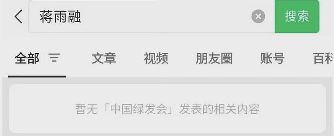 蒋雨融还是江玉蓉？这场哈佛演讲的内幕太多了（组图） - 8