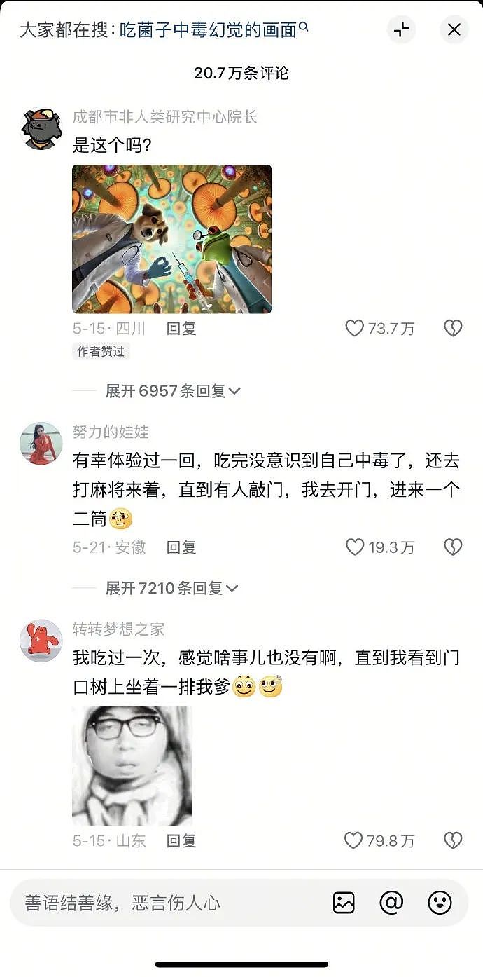 【爆笑】不小心刷了谈八年的男朋友20块钱亲属卡，他破防了？网友无语：这都能谈8年？（组图） - 11