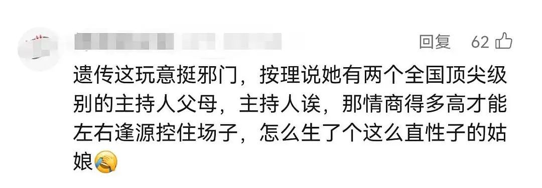 金龟子女儿努力“蹭妈”，郎永淳儿子毕业一年家里蹲：父母的托举，到底是跳板还是牢笼？（组图） - 15