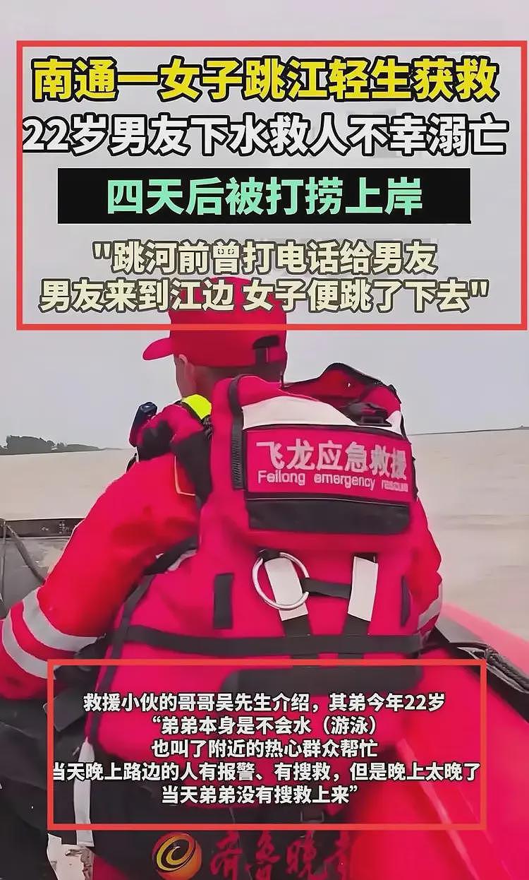 真不值!22岁男孩救32岁已婚有娃女友溺亡,跳河真相令人毁三观(组图) - 7