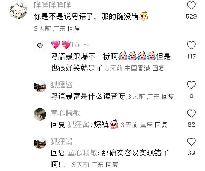 【爆笑】不小心刷了谈八年的男朋友20块钱亲属卡，他破防了？网友无语：这都能谈8年？（组图） - 28