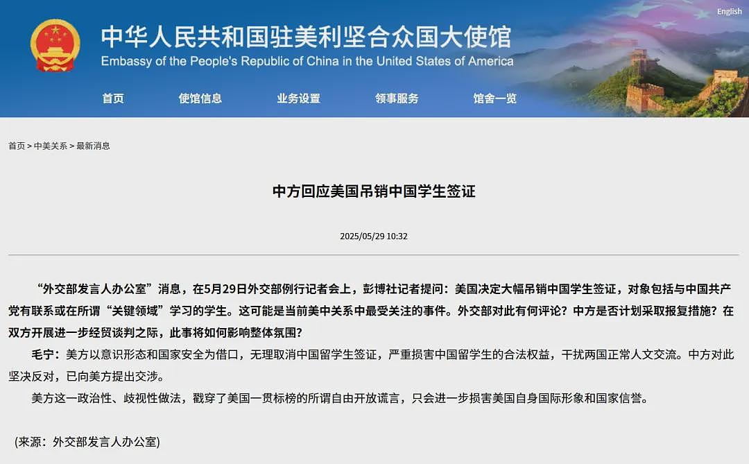 美国“强势”撤销中国留学生签证！加州5.1万中国留学生恐慌，中方最新回应来了（组图） - 3