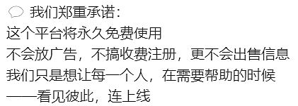悉尼华人团结起来了！“护航悉尼”上线，“一方有难、八方支援”（组图） - 5