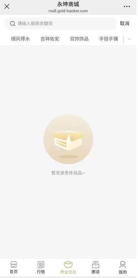 中国知名黄金机构疑爆雷，总部被封，有人全家被套超1200万，前员工：所有钱都投进去了（组图） - 3