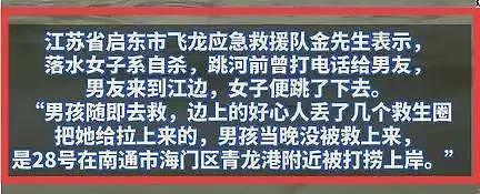 真不值!22岁男孩救32岁已婚有娃女友溺亡,跳河真相令人毁三观(组图) - 5