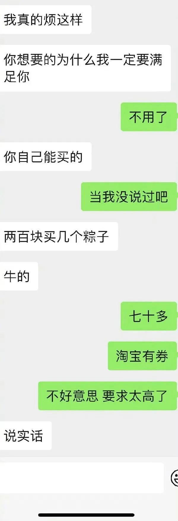【爆笑】端午节想让男友送个70块钱的粽子礼盒，他拒绝了？还觉得我虚荣？（组图） - 3