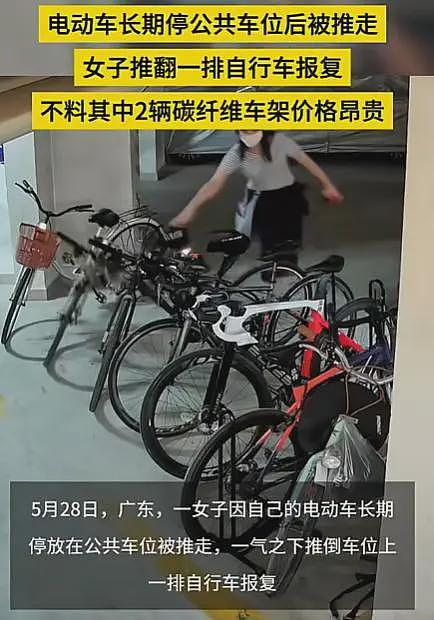 女子为报复推倒自行车后续:车主拒绝和解,定损价曝光,真赔不起(视频/组图) - 9