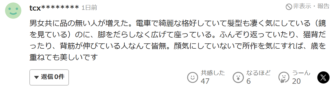 日本男子坚信年轻就是一切!为不变老连续5年只吃冷冻蔬菜,一天就吃一顿饭…(组图) - 19