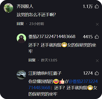 上海地铁短裙少女猛踹男路人裆部后续:现场视频流出评论区全在看她的大长腿…(视频/组图) - 7