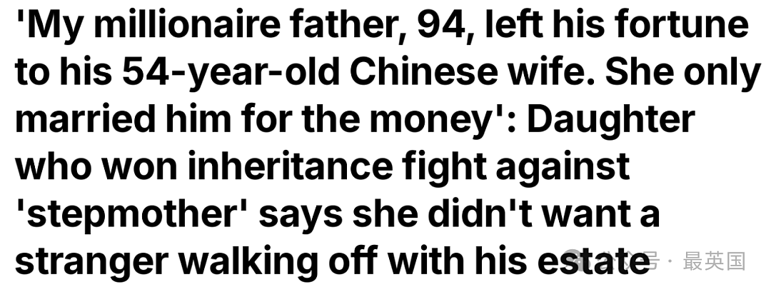 狗血反转！94岁英国富翁离世，七旬女儿怒告54岁中国后妈：她诱骗我爸百万遗产（组图） - 3