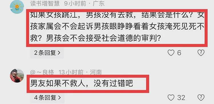 真不值!22岁男孩救32岁已婚有娃女友溺亡,跳河真相令人毁三观(组图) - 15