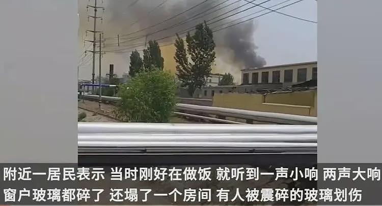 两连爆！山东河北2家化工企业接连爆炸，现场曝光，更多细节显现（组图） - 3