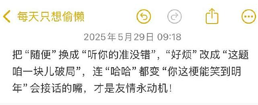 【爆笑】不小心刷了谈八年的男朋友20块钱亲属卡，他破防了？网友无语：这都能谈8年？（组图） - 32