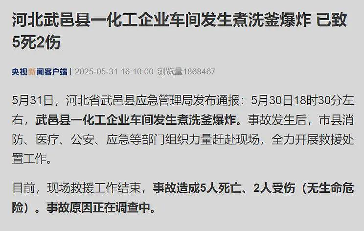 两连爆！山东河北2家化工企业接连爆炸，现场曝光，更多细节显现（组图） - 1