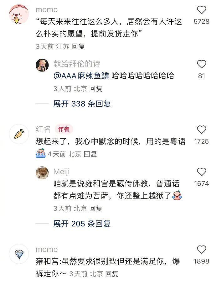 【爆笑】不小心刷了谈八年的男朋友20块钱亲属卡，他破防了？网友无语：这都能谈8年？（组图） - 27