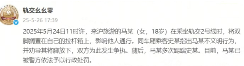 上海地铁短裙少女猛踹男路人裆部后续:现场视频流出评论区全在看她的大长腿…(视频/组图) - 5