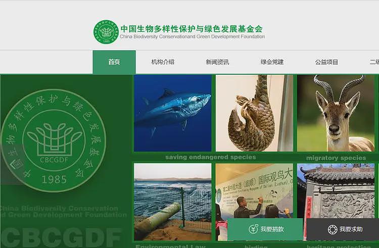 募捐成瘾!绿发会每年获捐几千万,屁大的事也要网友捐款(组图) - 3