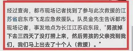 真不值!22岁男孩救32岁已婚有娃女友溺亡,跳河真相令人毁三观(组图) - 20