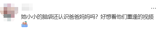 走失529天，终于与你重逢...澳洲上演最温情的“绝杀”！（组图） - 17