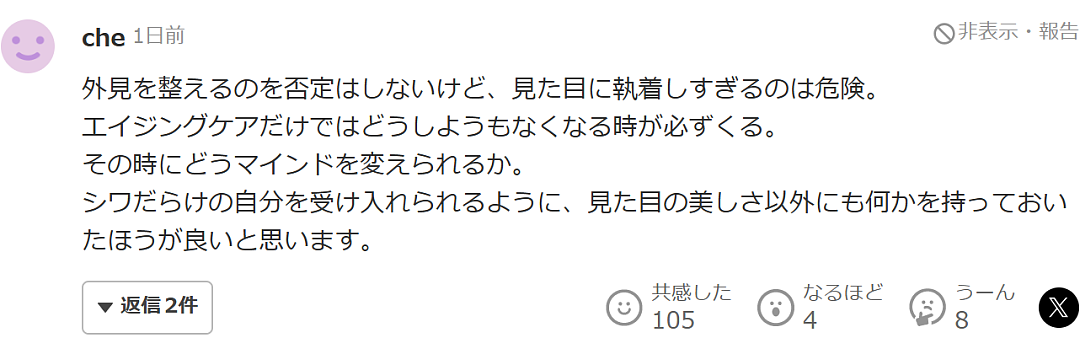 日本男子坚信年轻就是一切!为不变老连续5年只吃冷冻蔬菜,一天就吃一顿饭…(组图) - 18