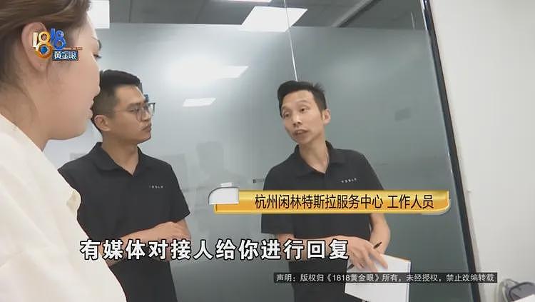 开了四年的“特斯拉”，突然要花15万换电池？车主：莫名其妙（组图） - 9