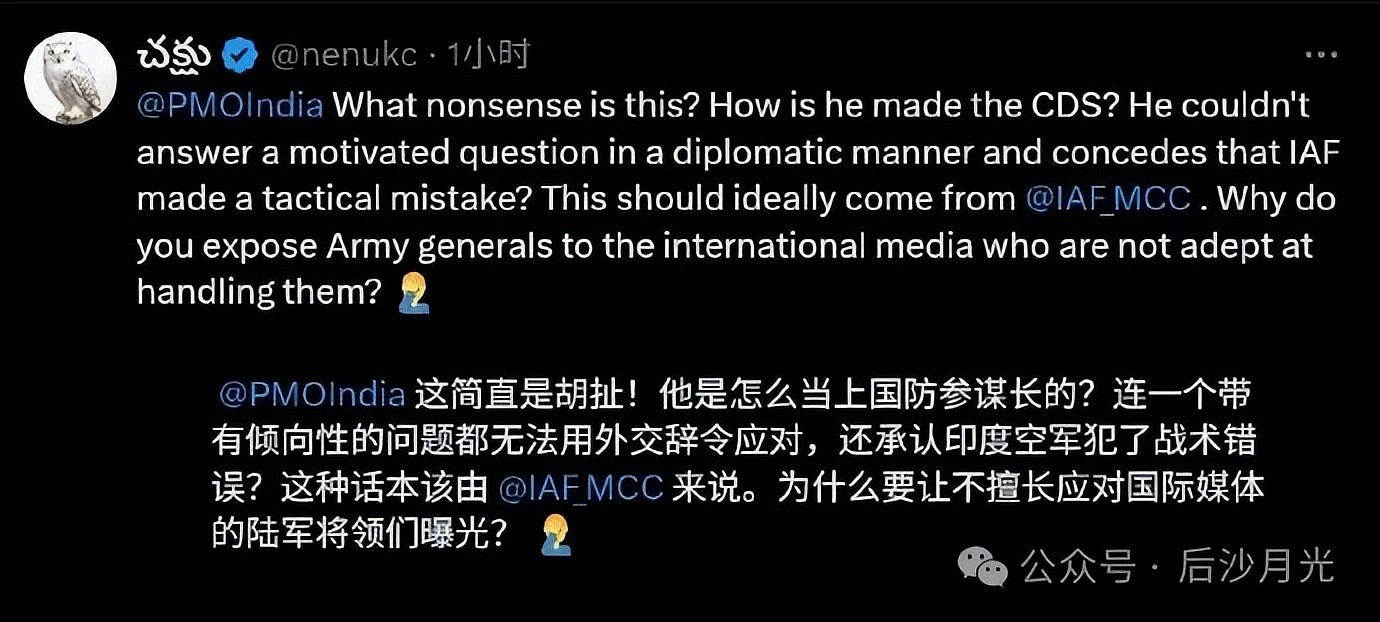 印军终于承认有战机被击落!印度人气炸了(组图) - 3