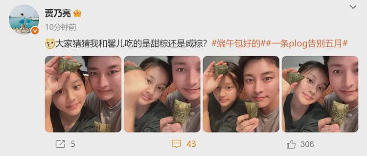 贾乃亮晒与甜馨端午节合照，父女五官如同复制粘贴（组图） - 1