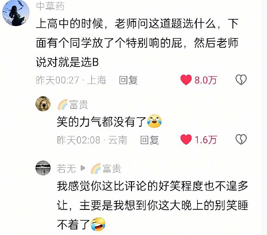 【爆笑】不小心刷了谈八年的男朋友20块钱亲属卡，他破防了？网友无语：这都能谈8年？（组图） - 25