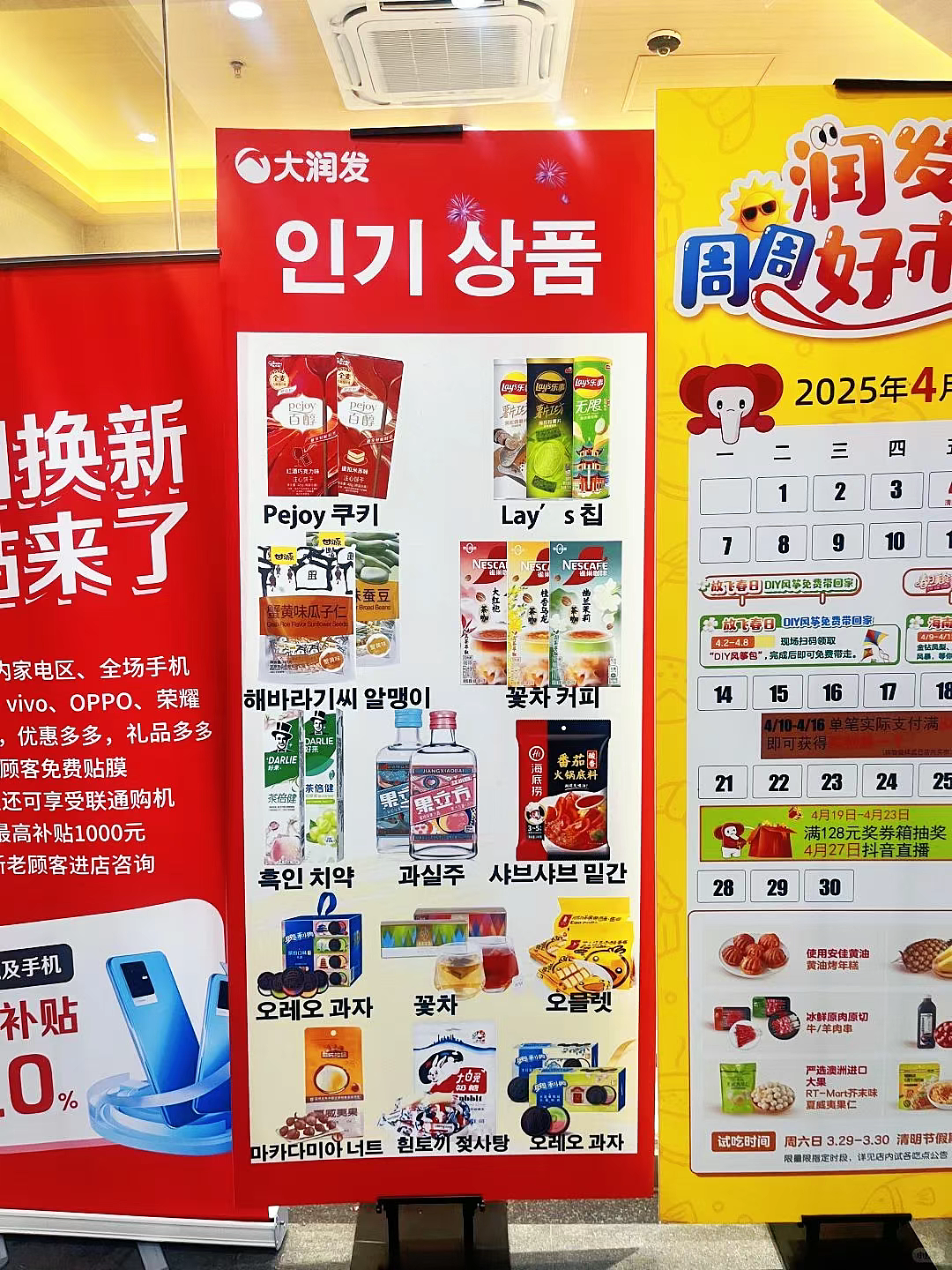被阿里“抛弃”的商场一哥，成了韩国人的胖东来（组图） - 10
