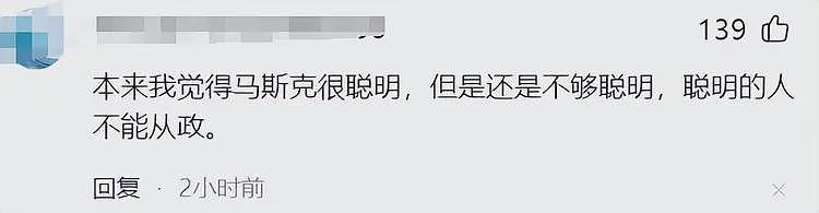 马斯克被打了！虽然他说是5岁儿子干的，但明眼人都知道是为什么（组图） - 8