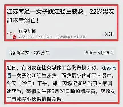 真不值!22岁男孩救32岁已婚有娃女友溺亡,跳河真相令人毁三观(组图) - 6