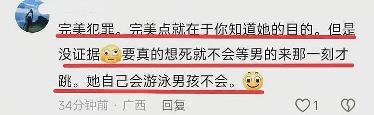 真不值!22岁男孩救32岁已婚有娃女友溺亡,跳河真相令人毁三观(组图) - 13
