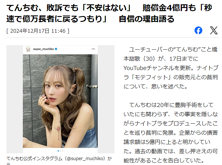 马斯克被曝与日本女歌手生下第14个孩子，网友都在猜是中日混血的她！（组图） - 13