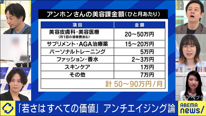 日本男子坚信年轻就是一切!为不变老连续5年只吃冷冻蔬菜,一天就吃一顿饭…(组图) - 9