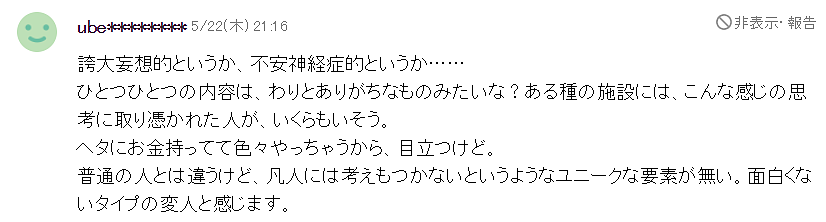 马斯克被曝与日本女歌手生下第14个孩子，网友都在猜是中日混血的她！（组图） - 23